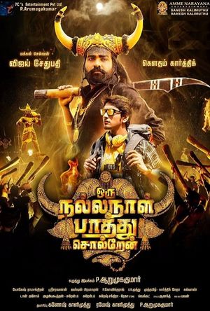 Oru Nalla Naal Paathu Solren Full Movie Download Free 2018 Hindi HD