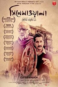 Cinemawala Full Movie Download Free 2016 Dual Audio HD