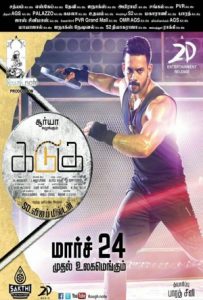 Kadugu Full Movie Download Free 2017 Hindi Dubbed HD