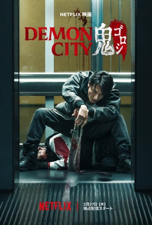 Demon City Full Movie Download Free 2025 Dual Audio HD